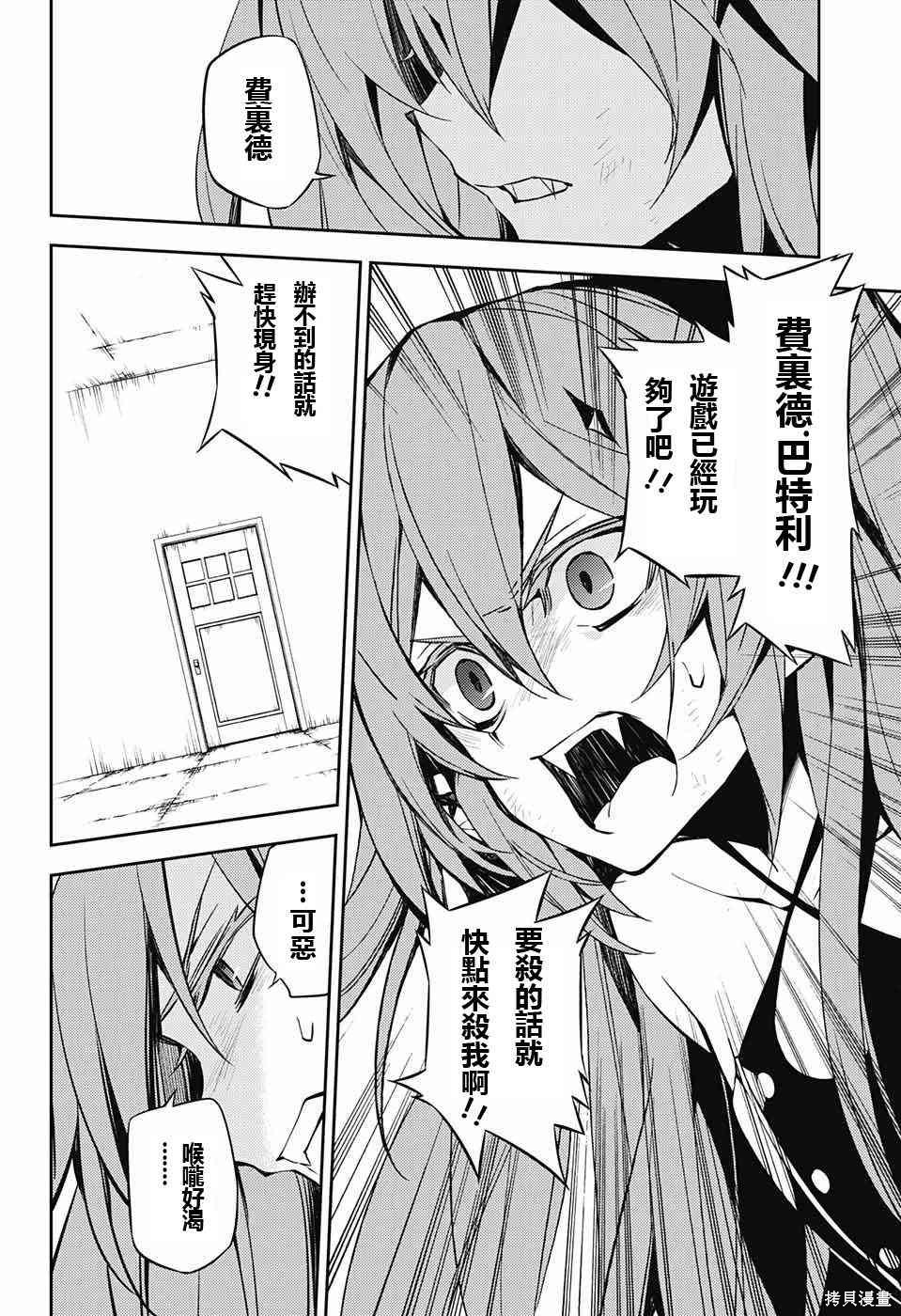 49话 第5页