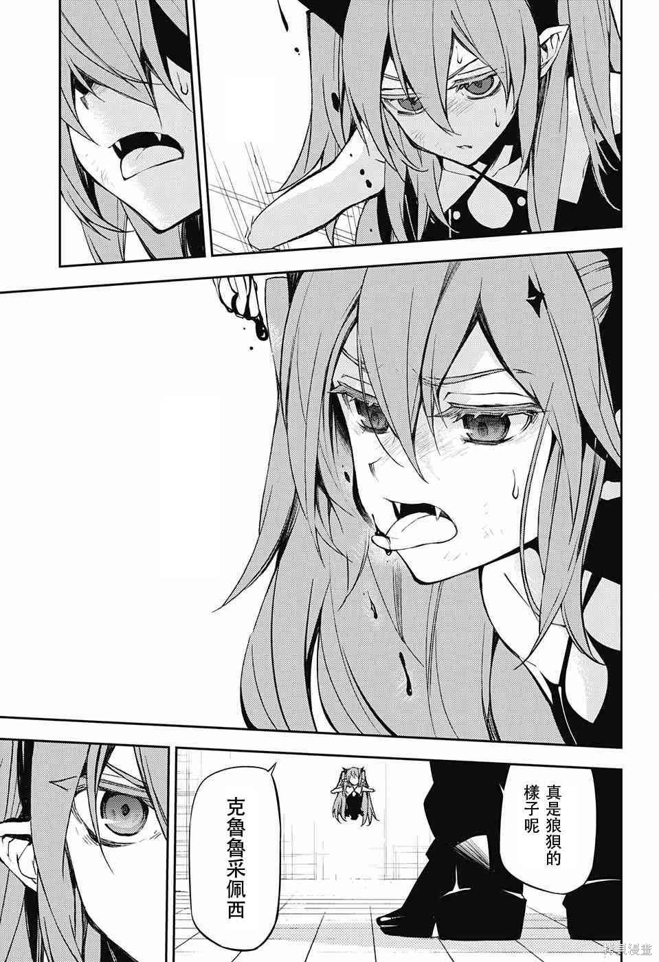 49话 第6页