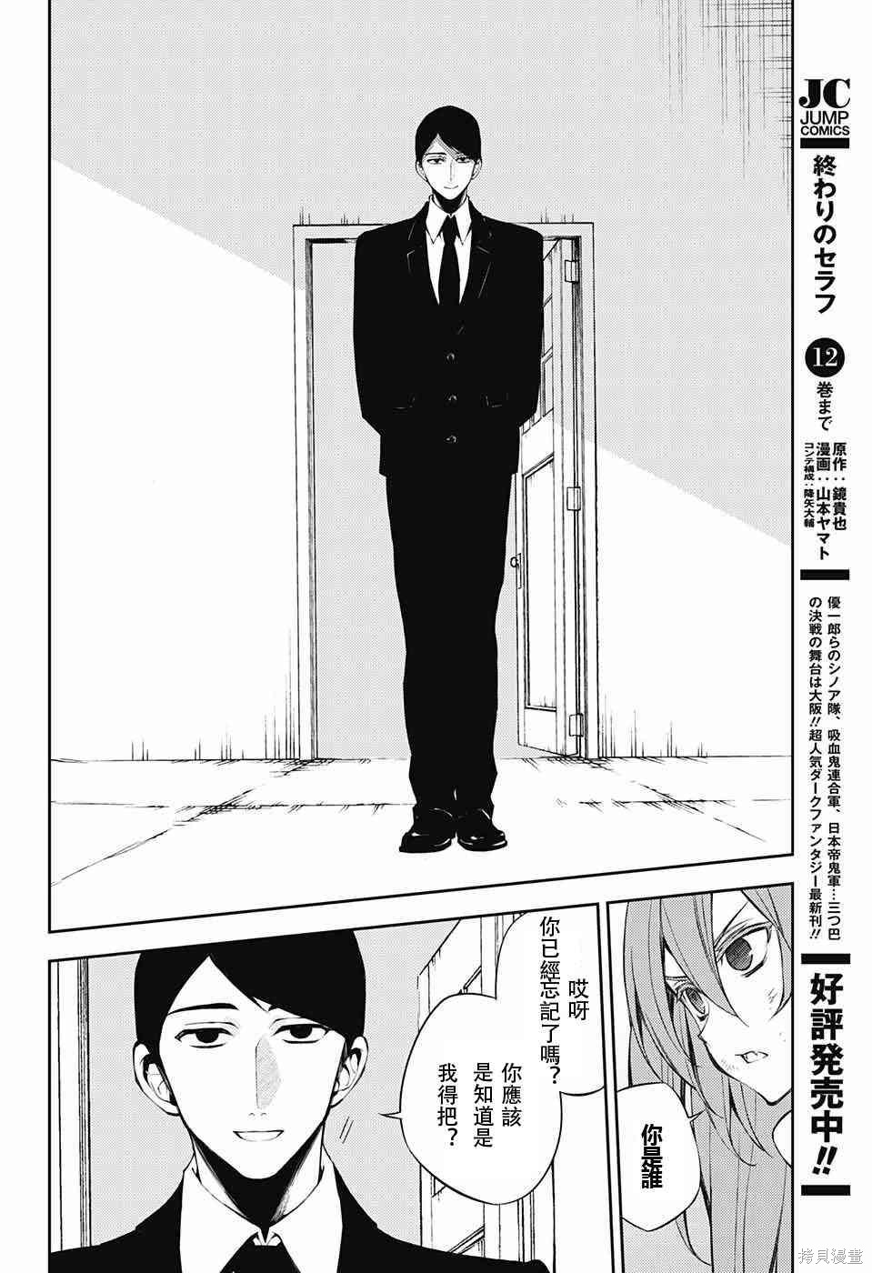 49话 第7页