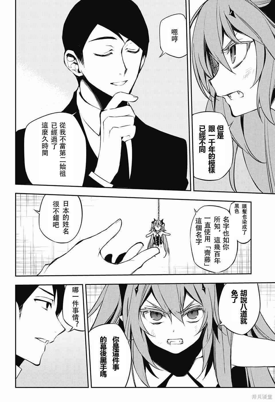 49话 第9页