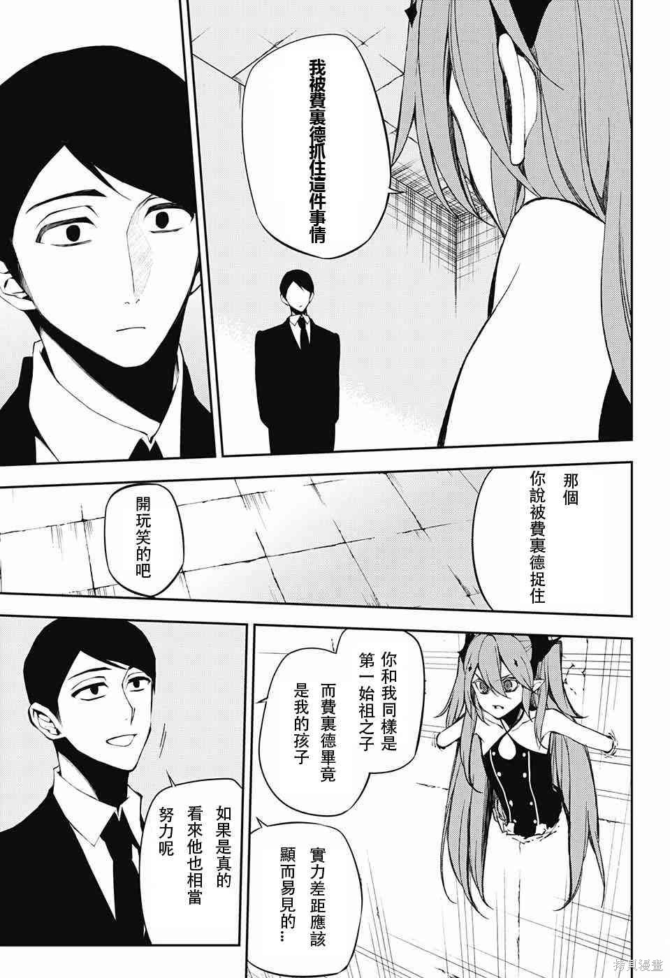 49话 第10页
