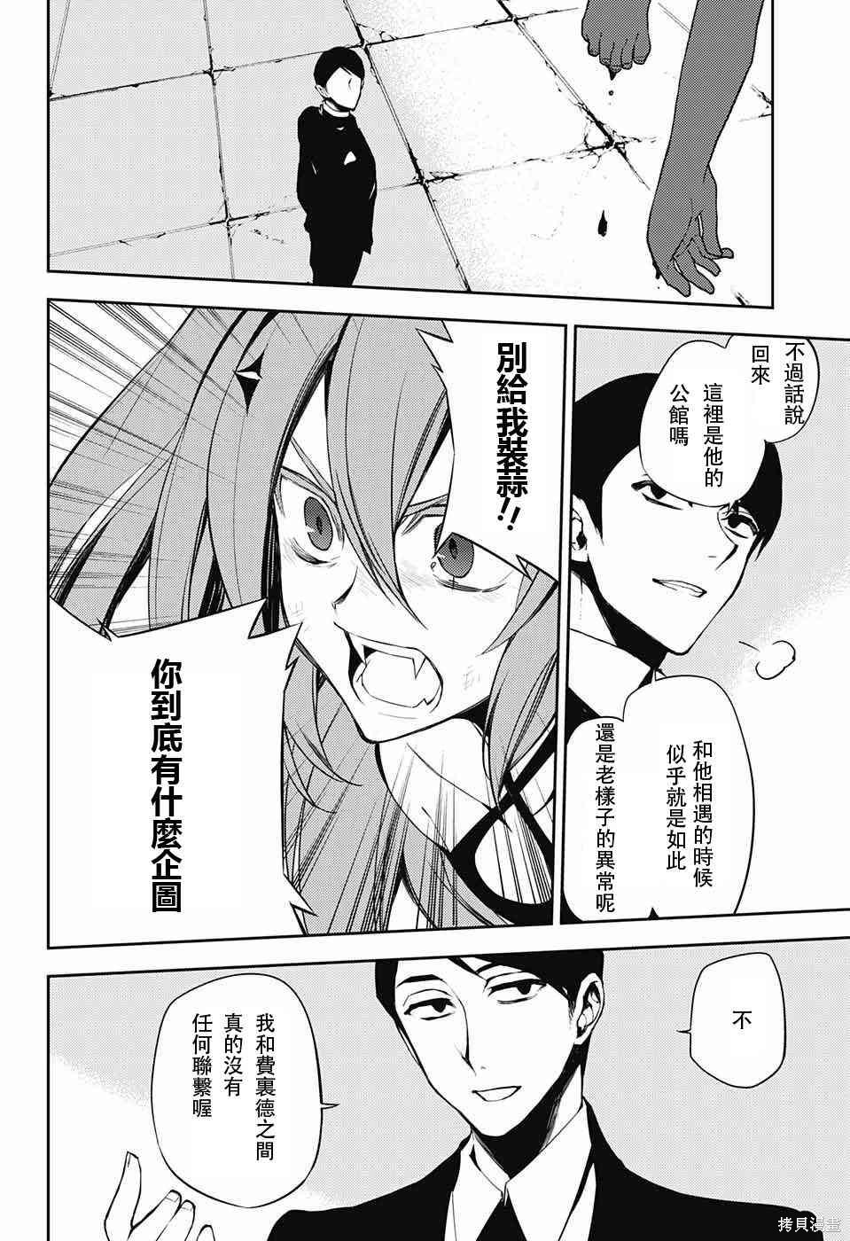49话 第11页