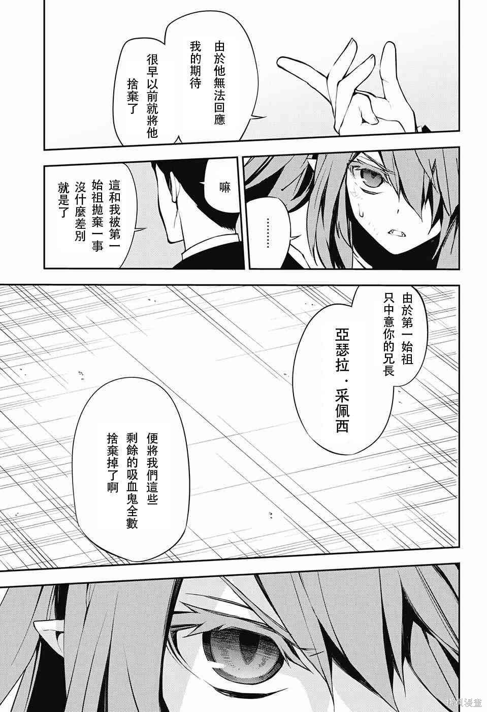 49话 第12页
