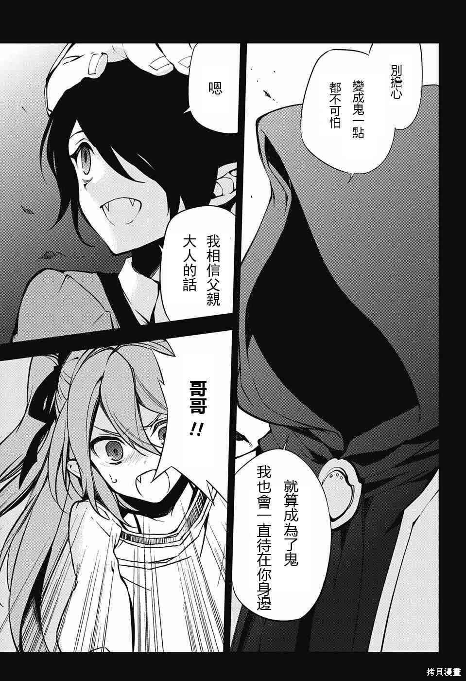49话 第14页