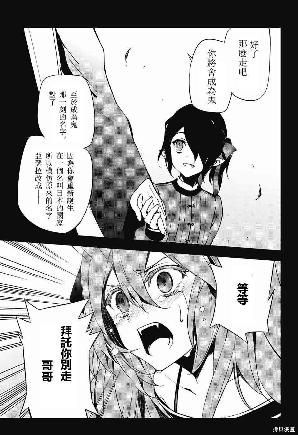 49话 第16页