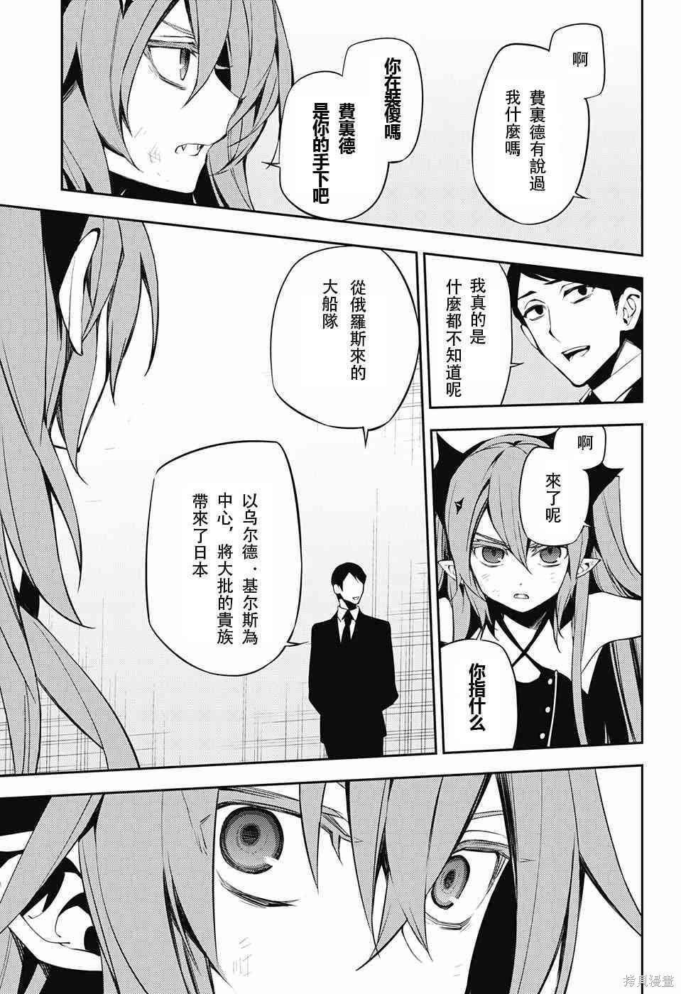 49话 第20页