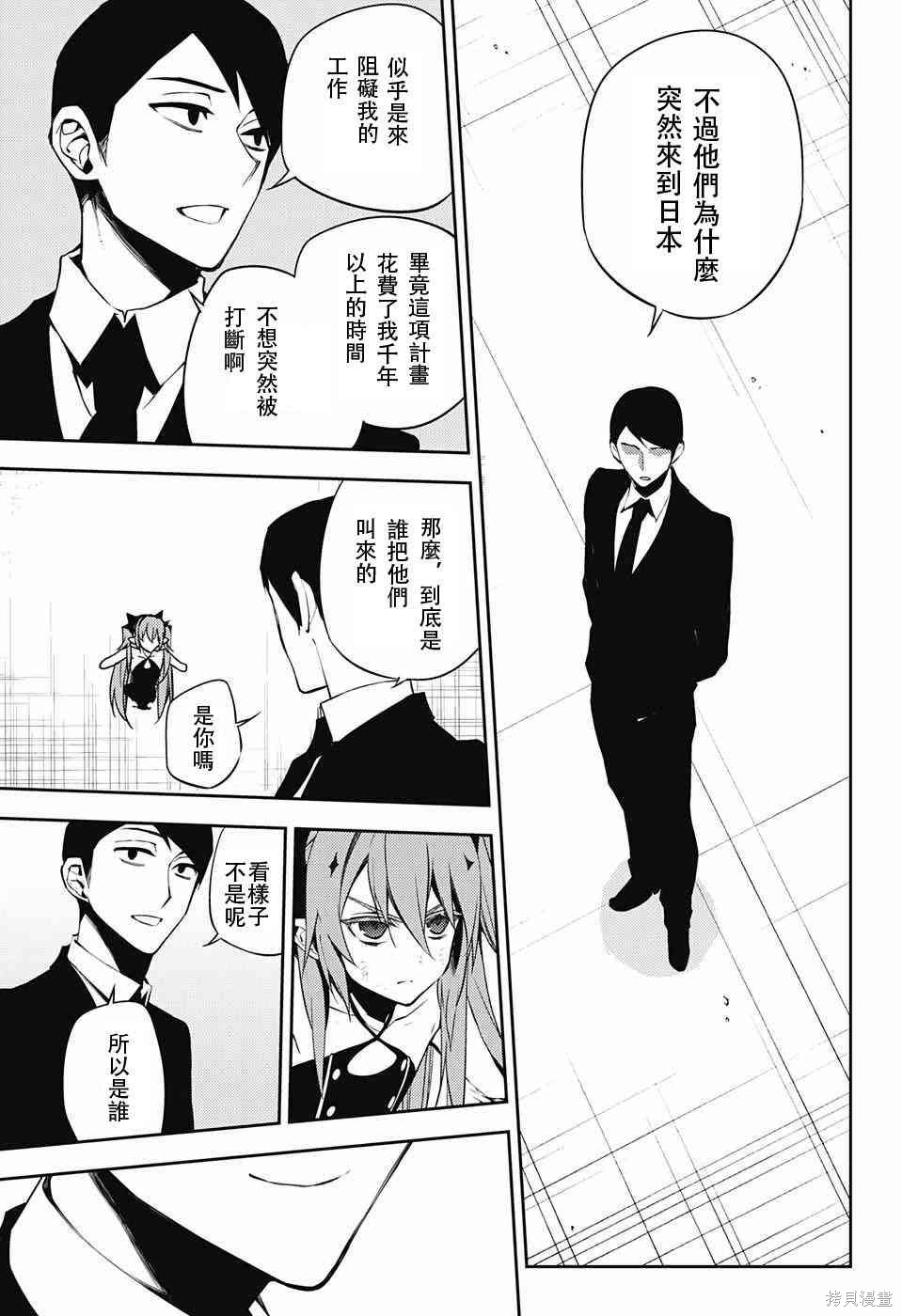 49话 第23页