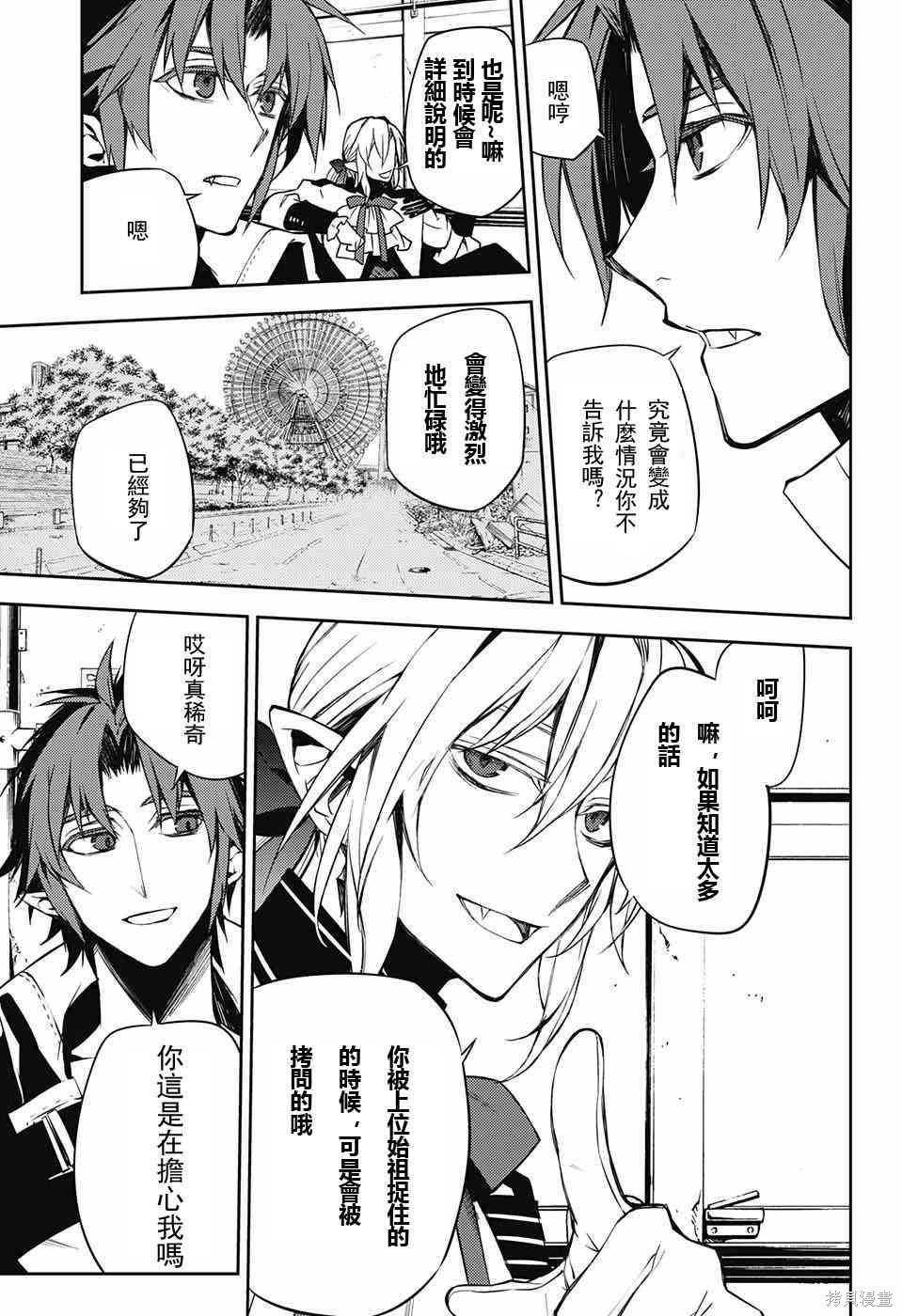 49话 第25页