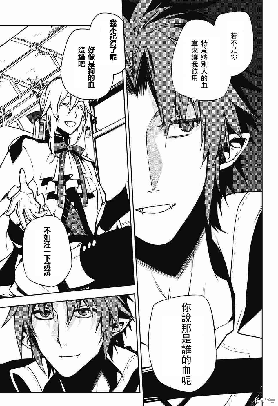 49话 第26页