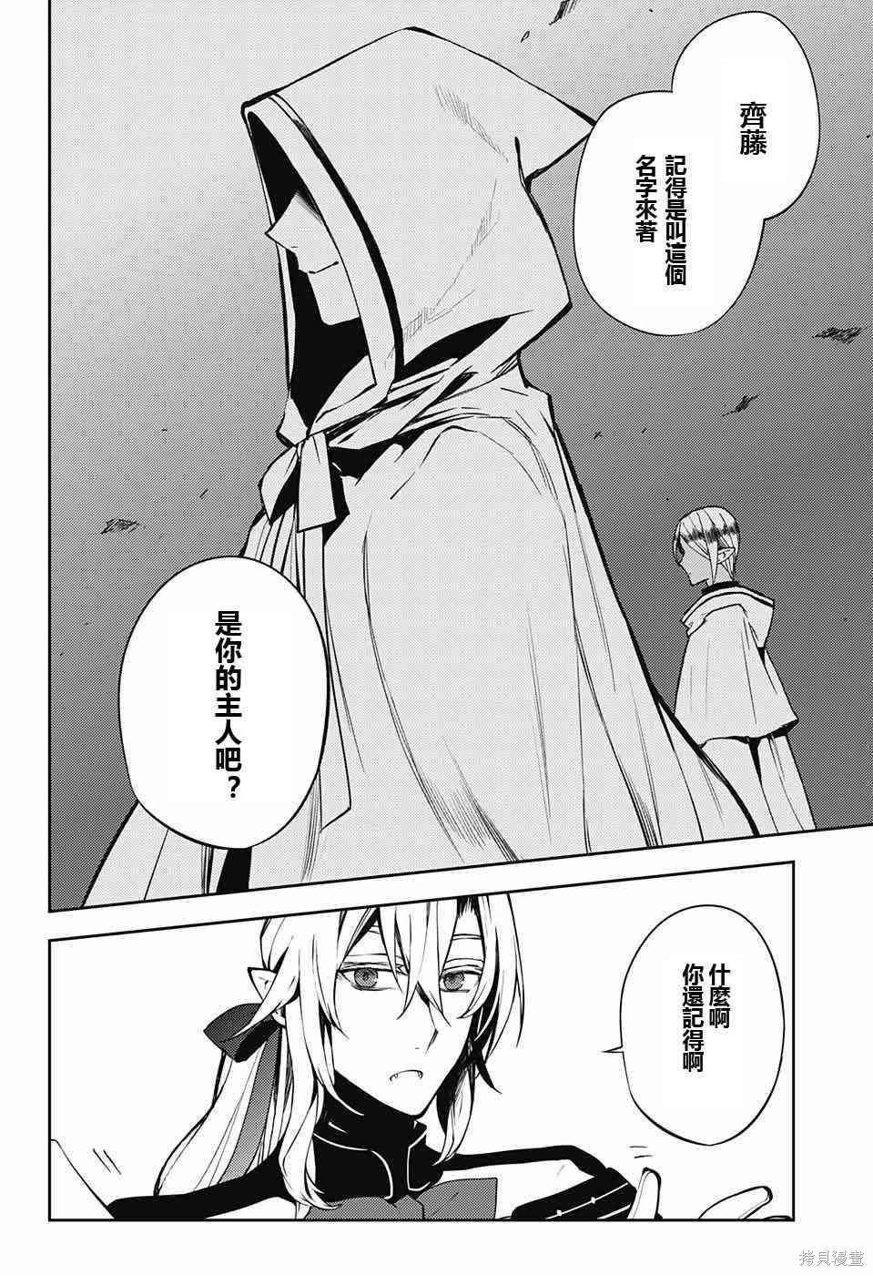 49话 第27页