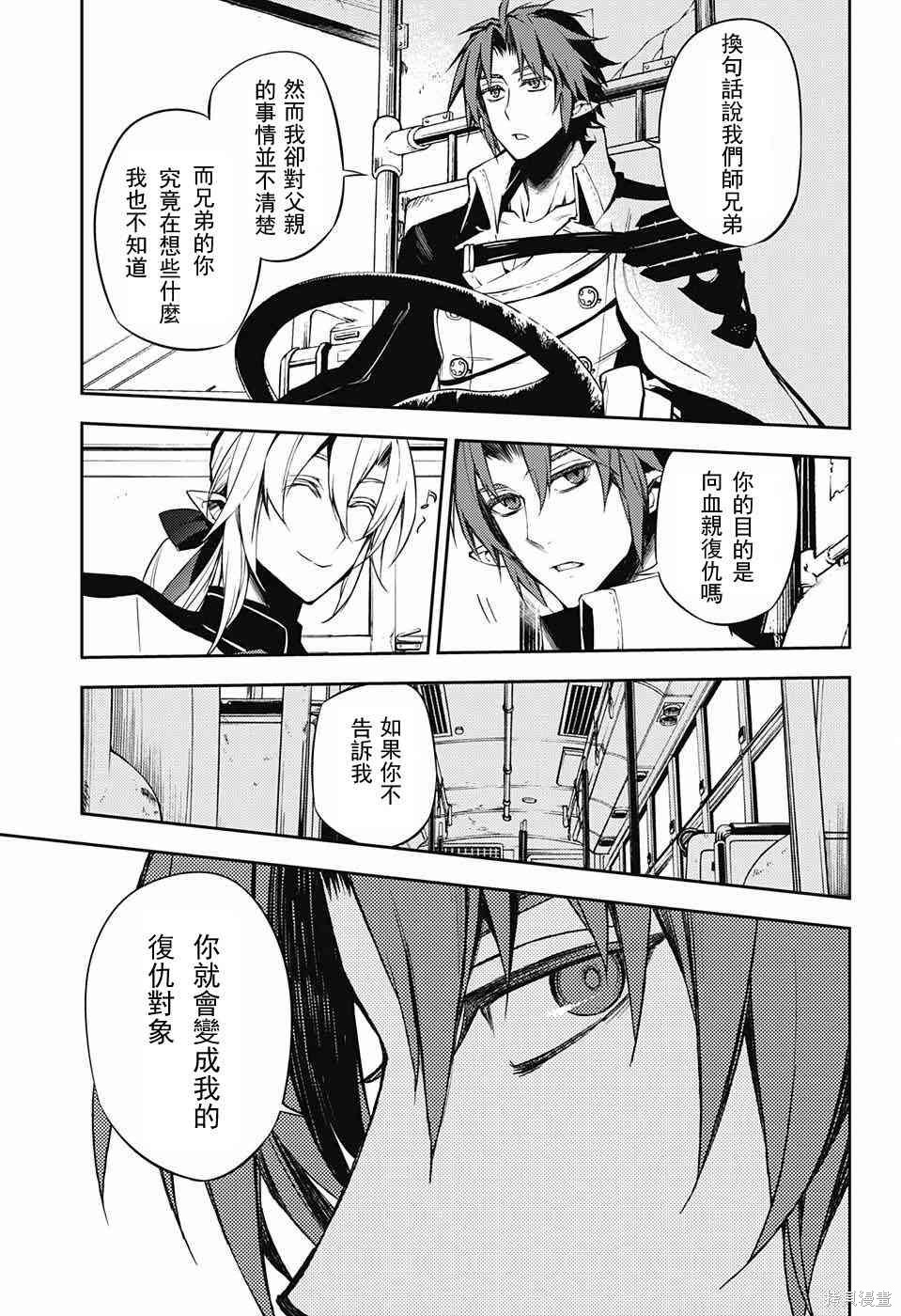 49话 第28页
