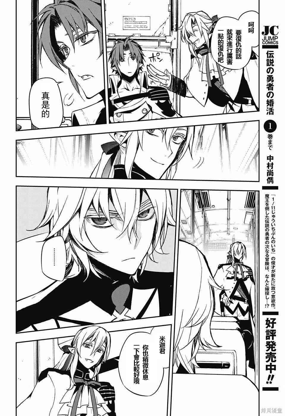 49话 第29页