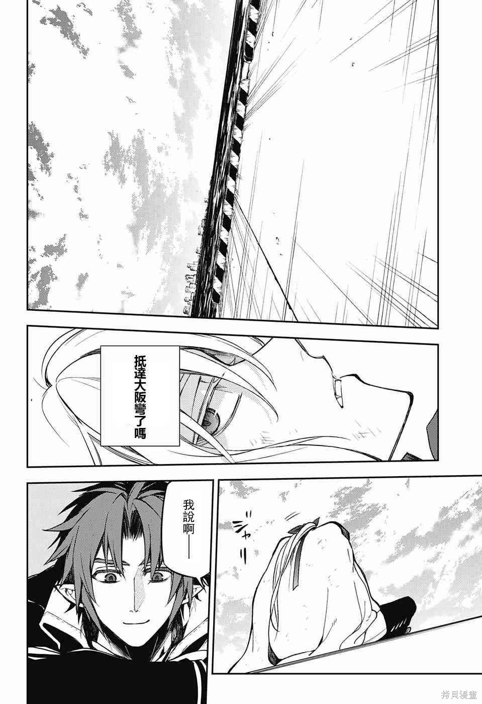 49话 第34页