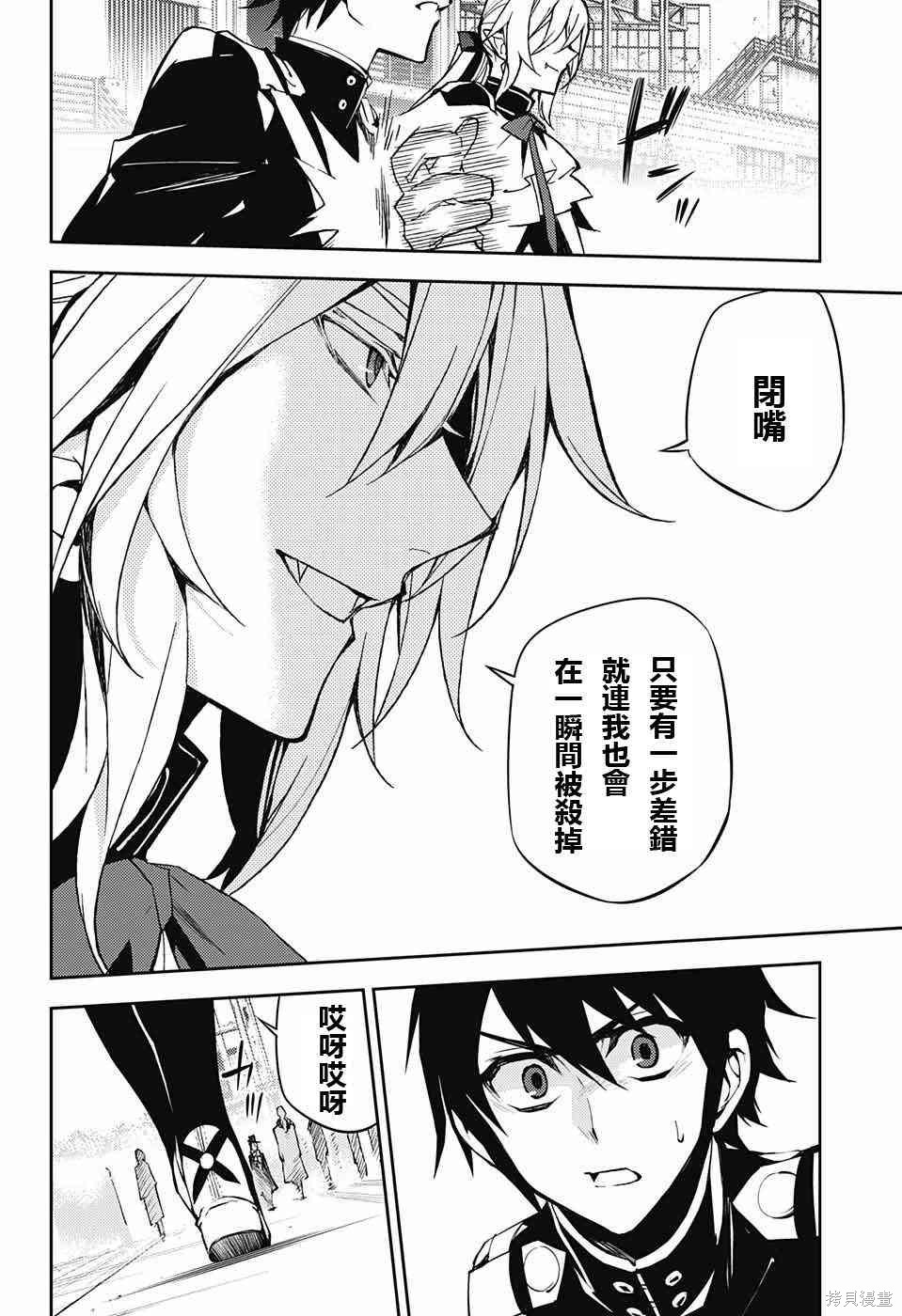 49话 第38页