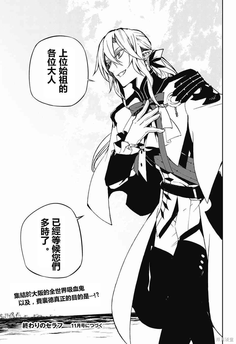 49话 第39页