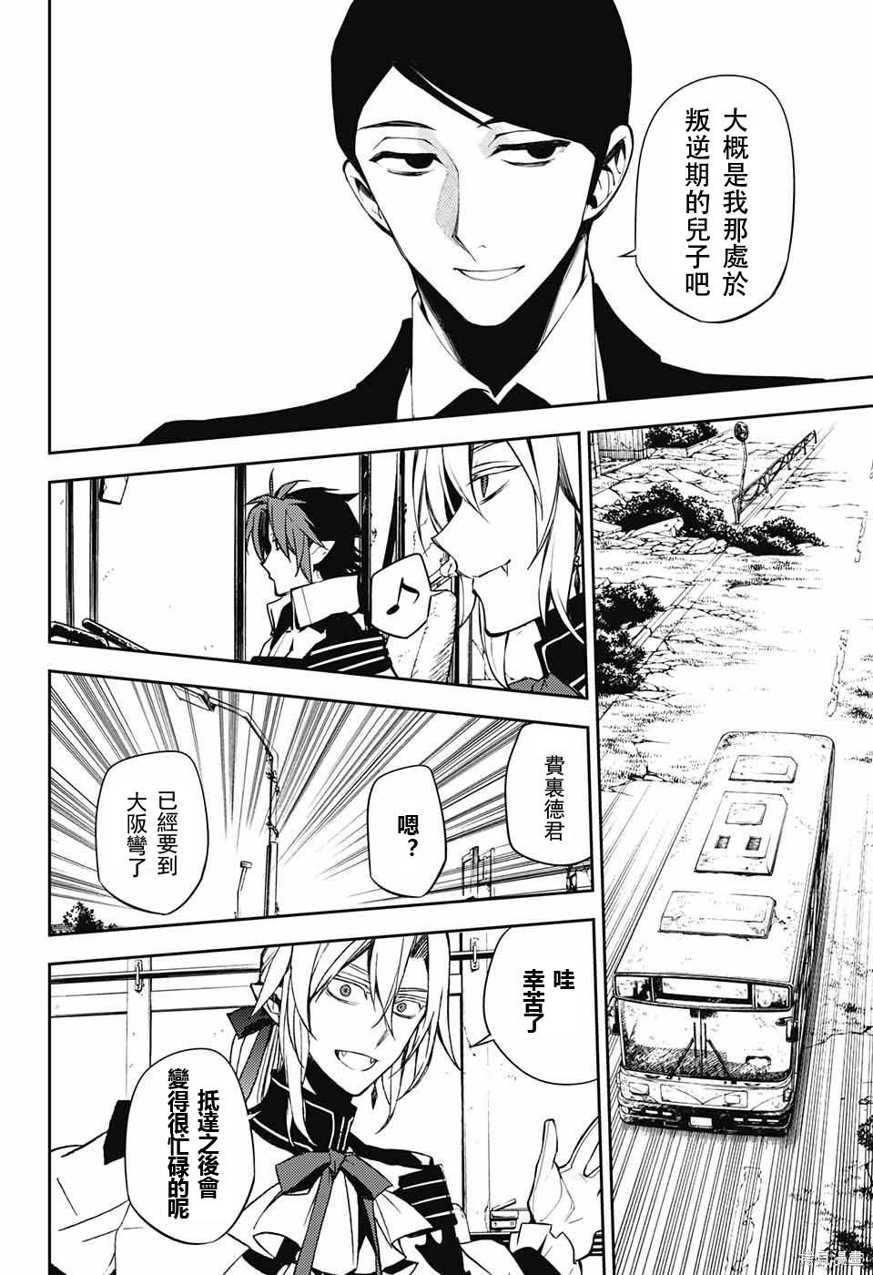 49话 第41页