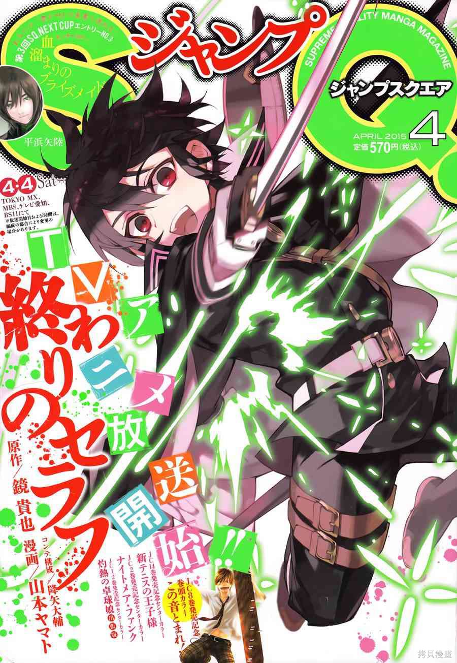 31话 第1页