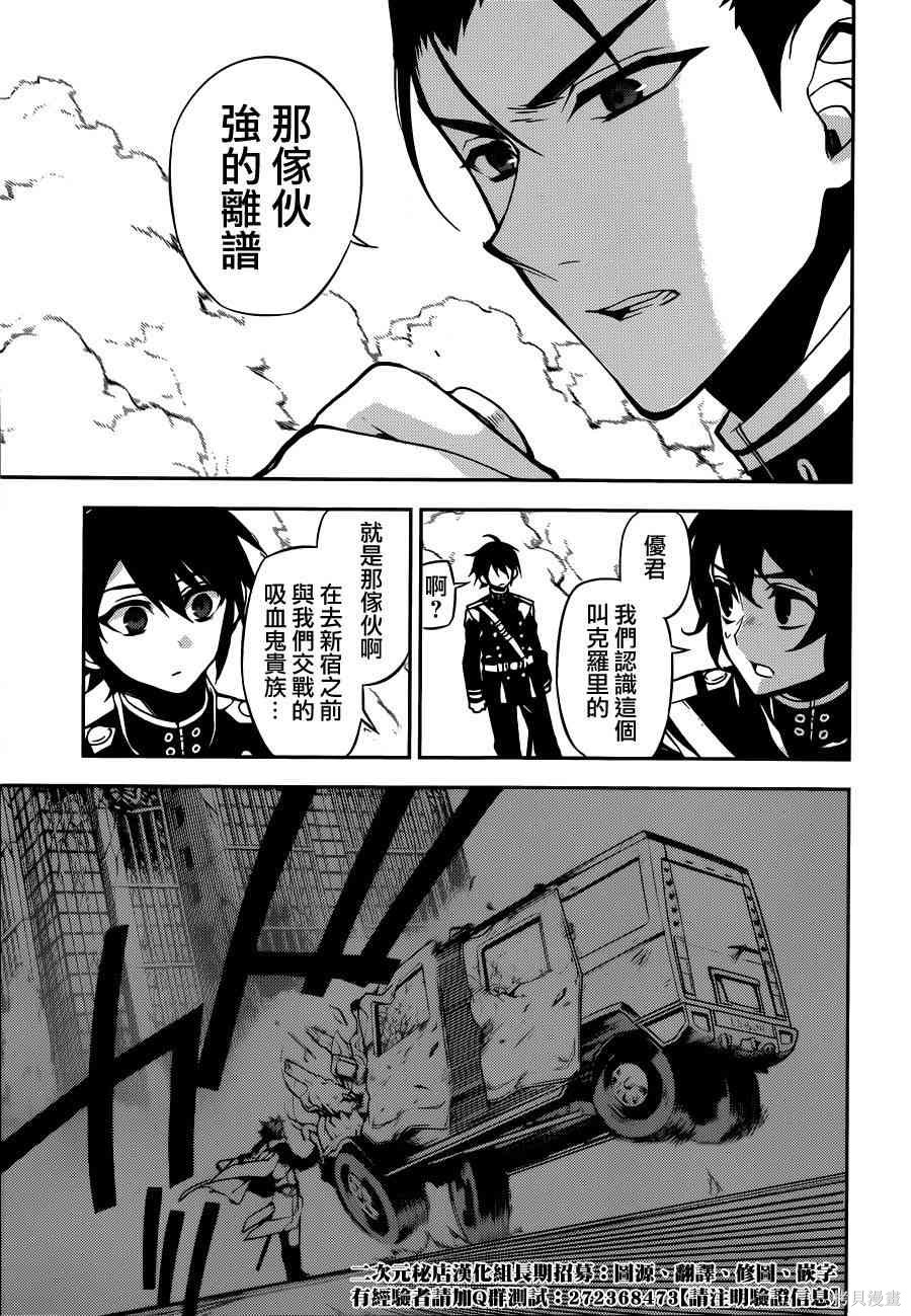 31话 第7页