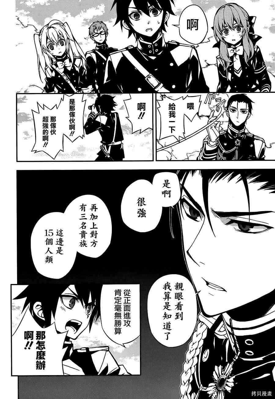 31话 第8页