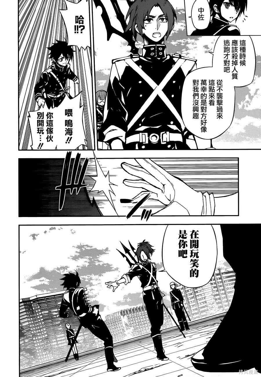 31话 第10页