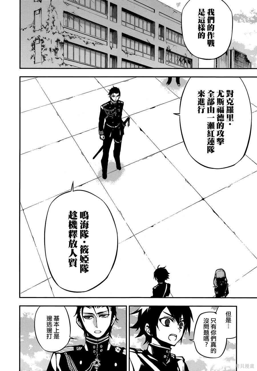 31话 第16页