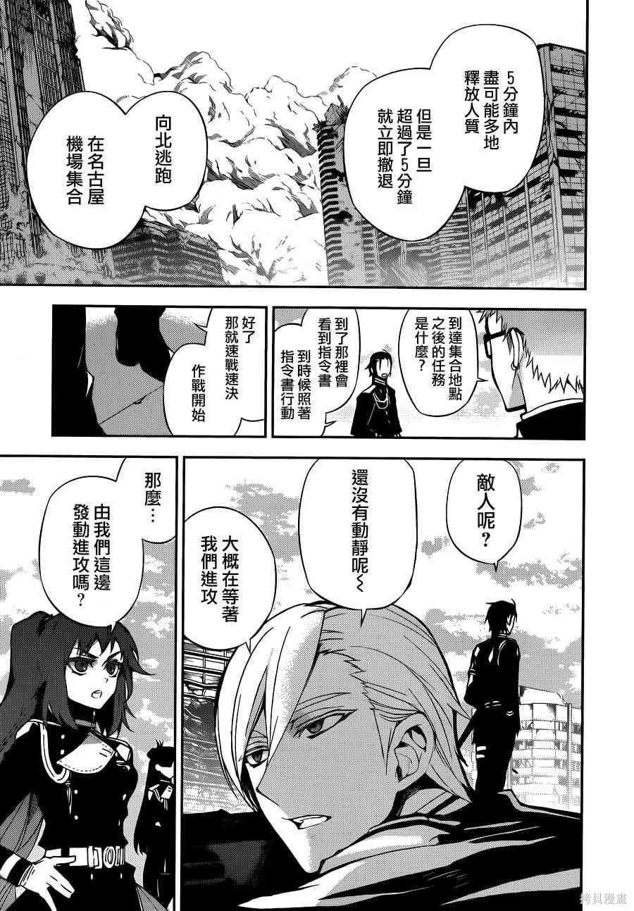 31话 第17页