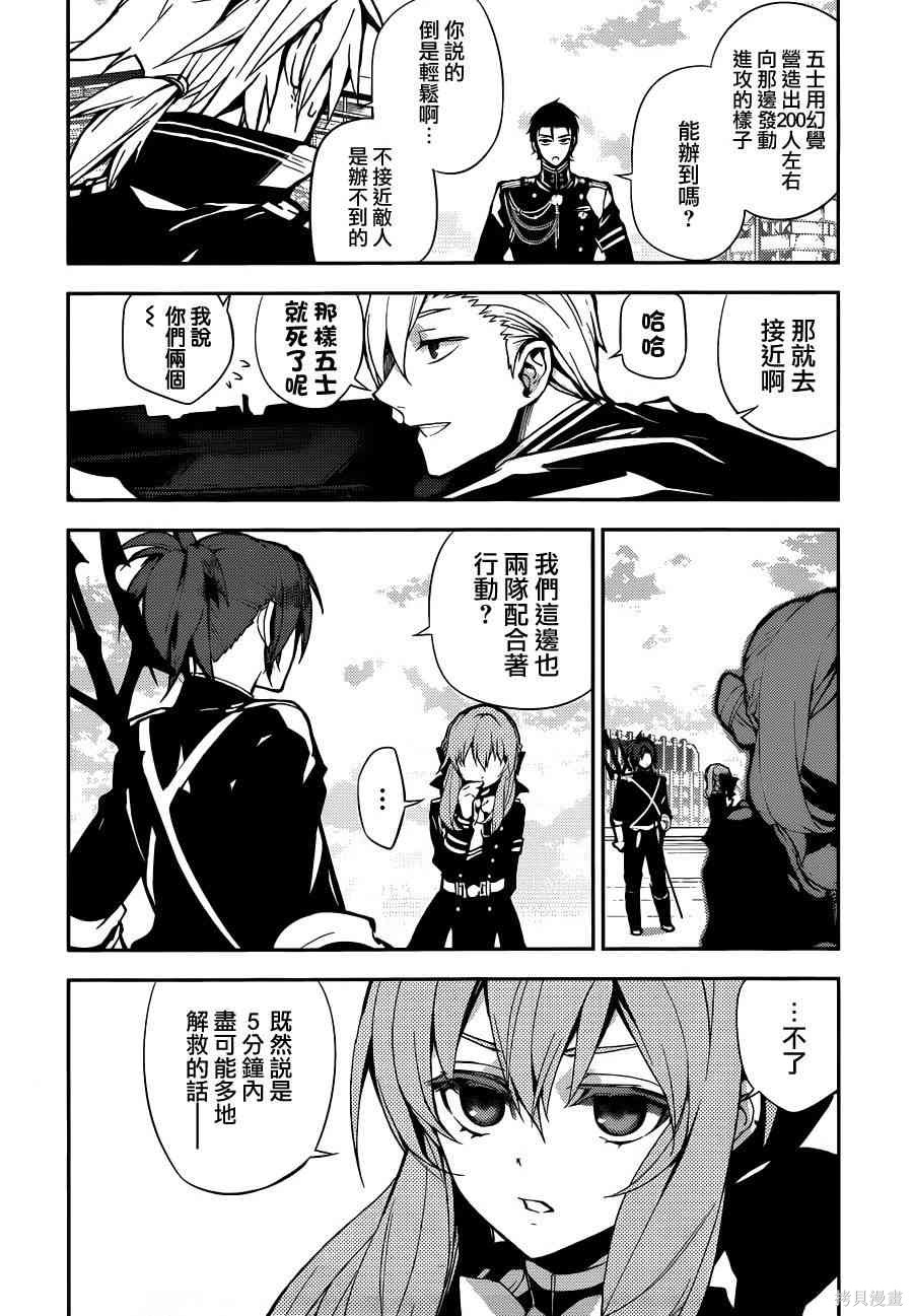 31话 第18页