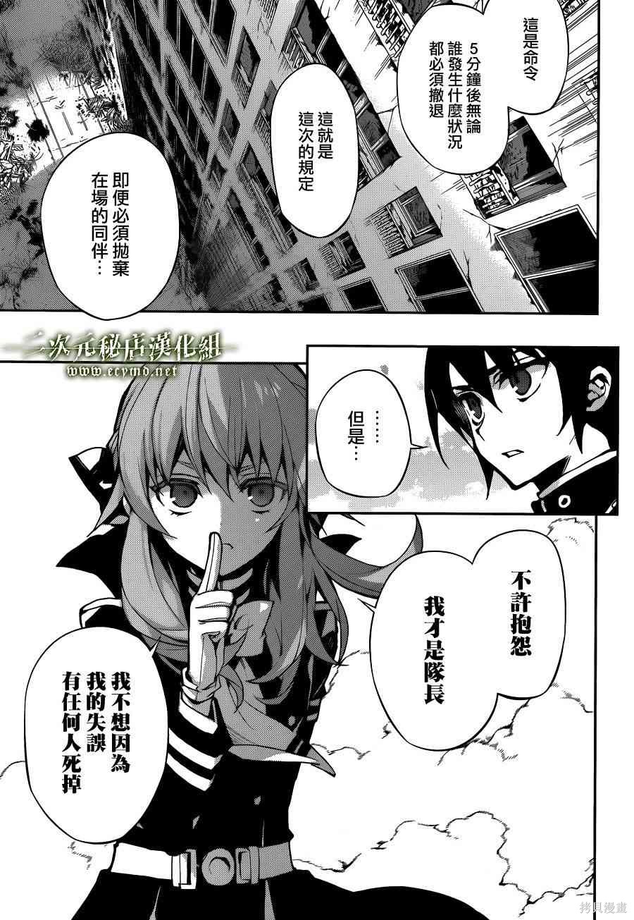 31话 第23页