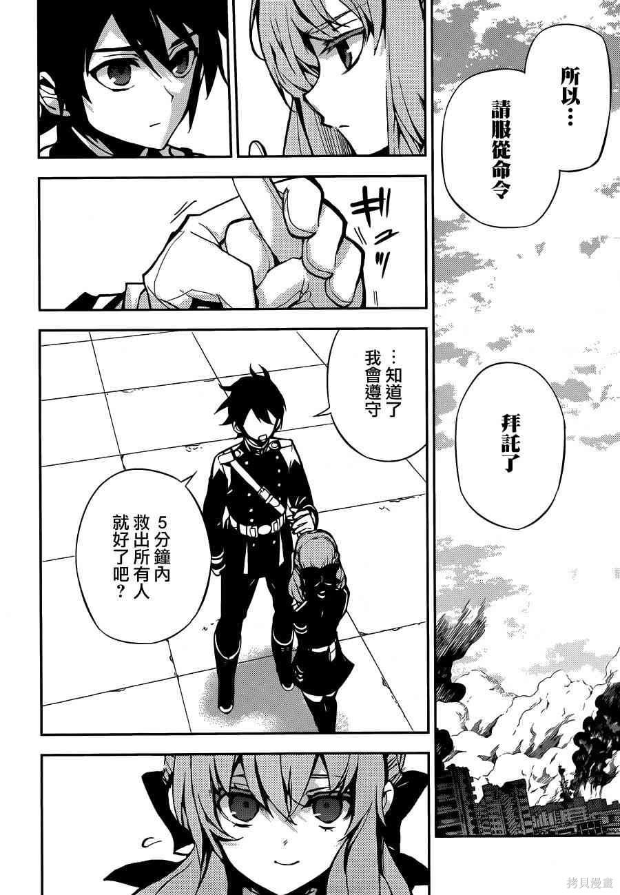 31话 第24页