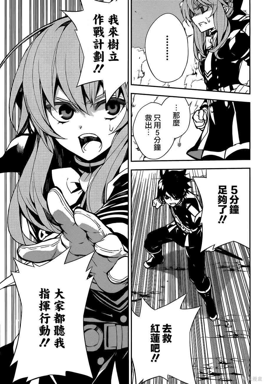 31话 第37页
