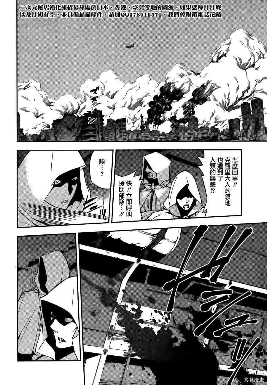 31话 第38页