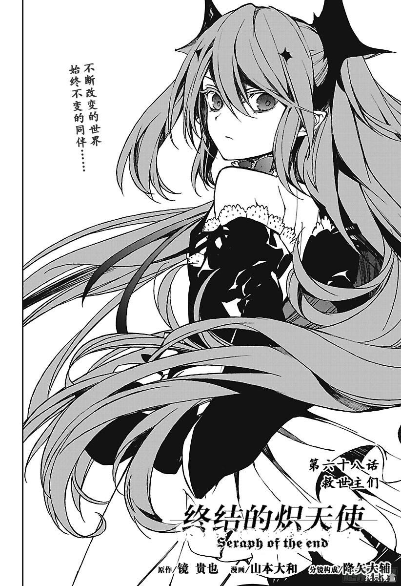第68話 第2页