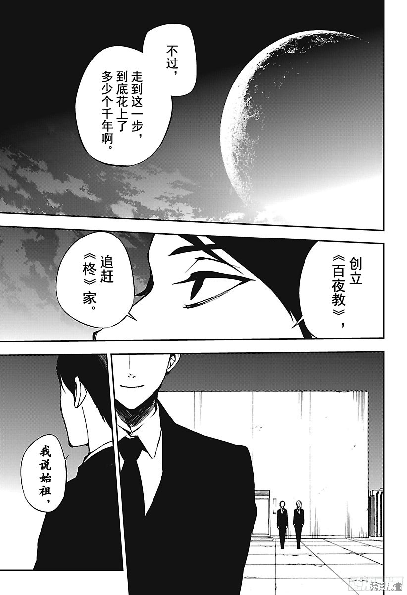 第68話 第3页