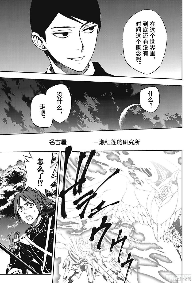 第68話 第5页