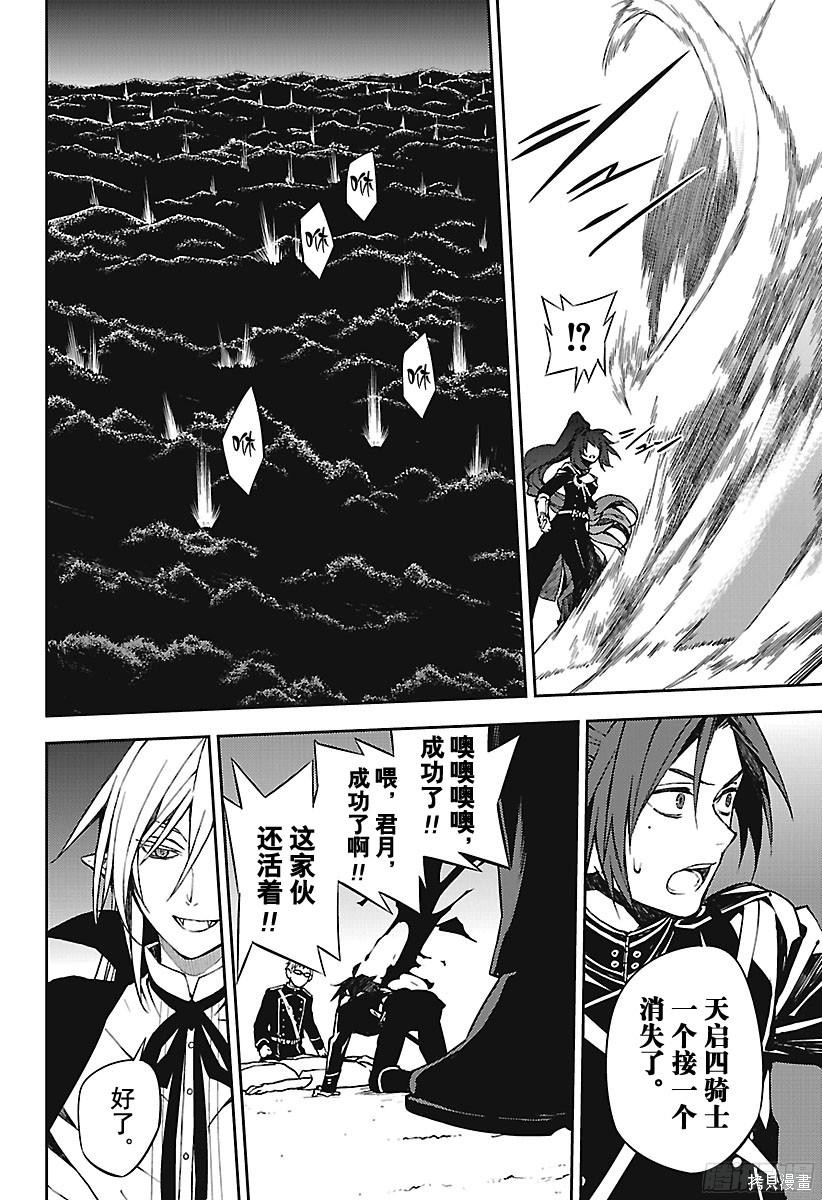 第68話 第6页