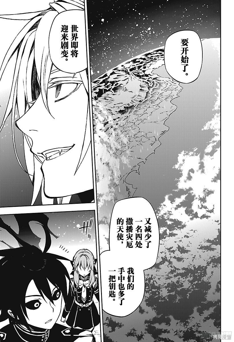 第68話 第7页
