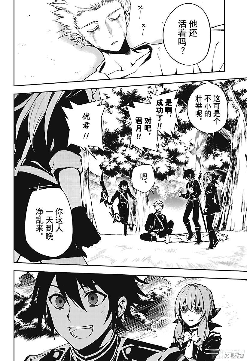 第68話 第8页