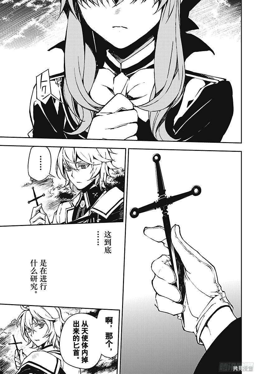 第68話 第9页