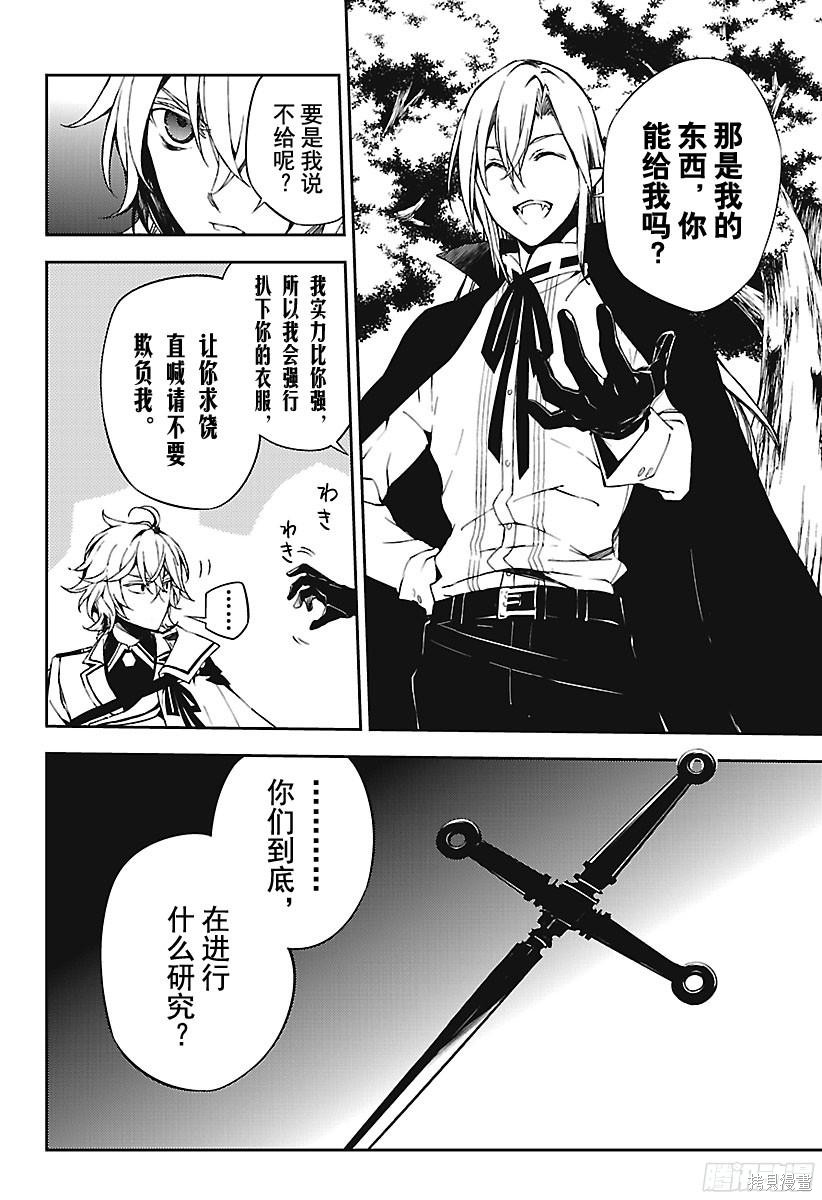 第68話 第10页