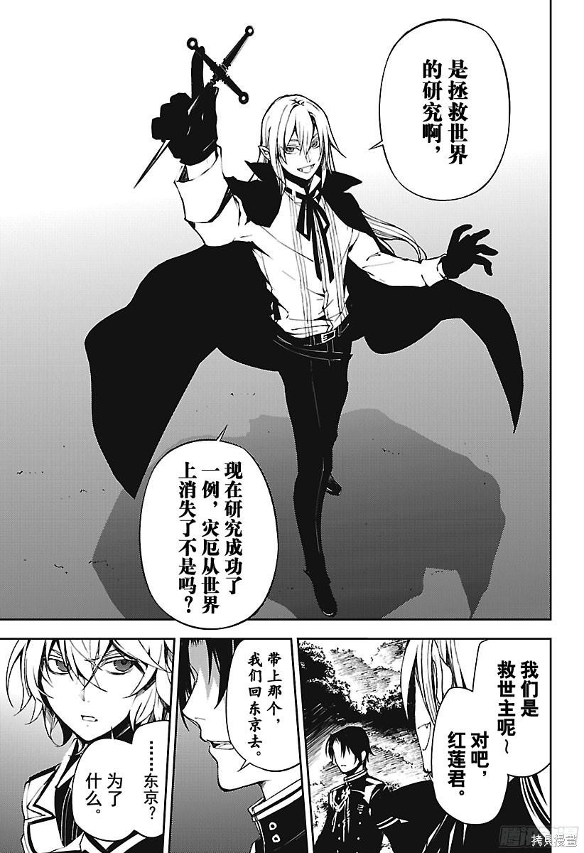 第68話 第11页