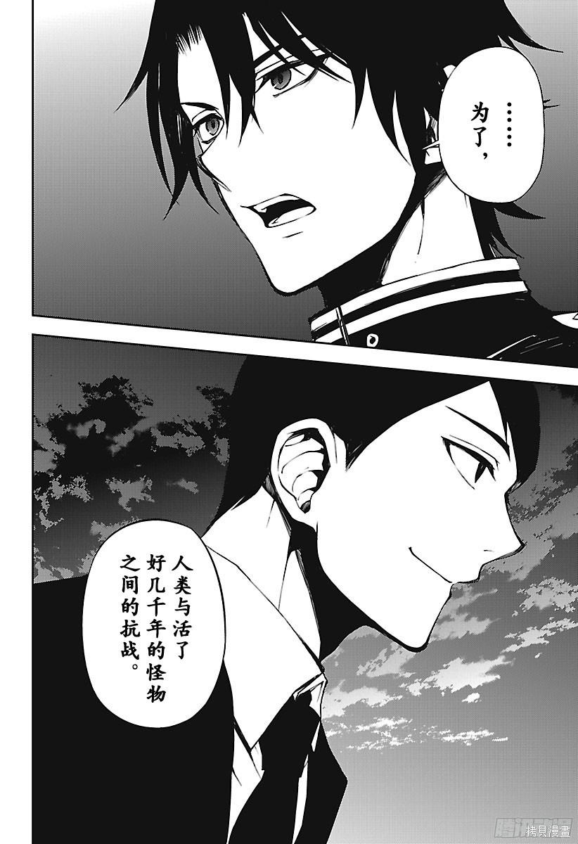 第68話 第12页