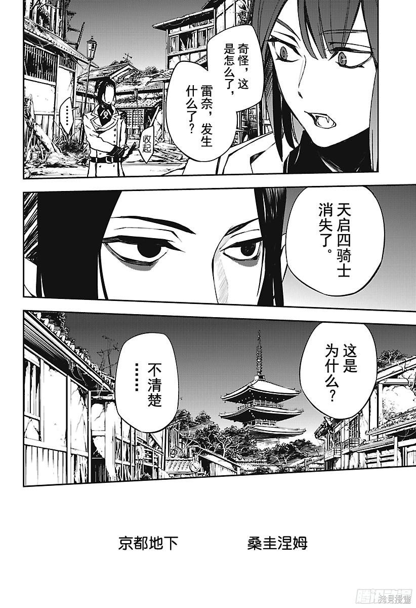 第68話 第14页