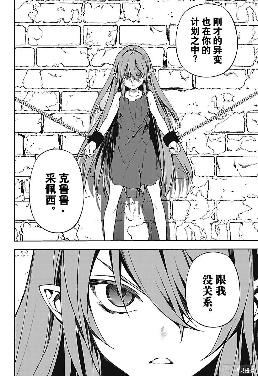 第68話 第16页