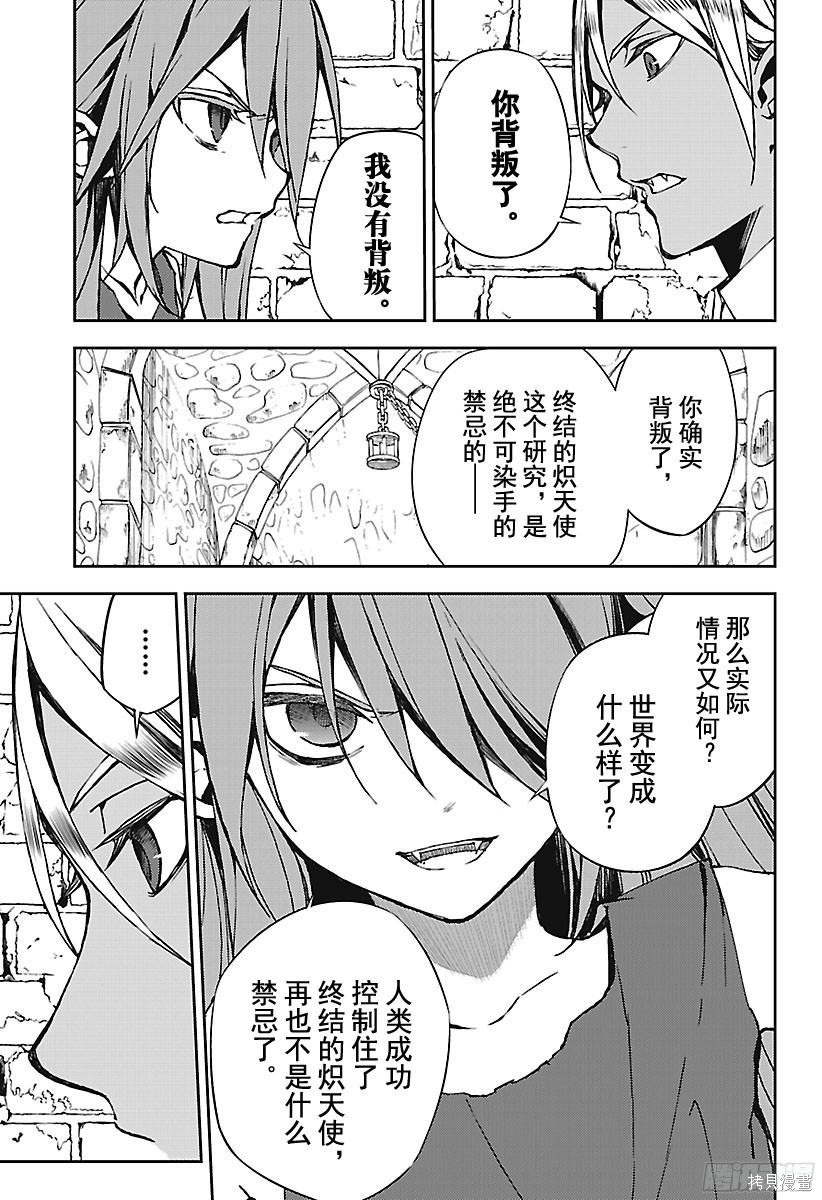 第68話 第17页