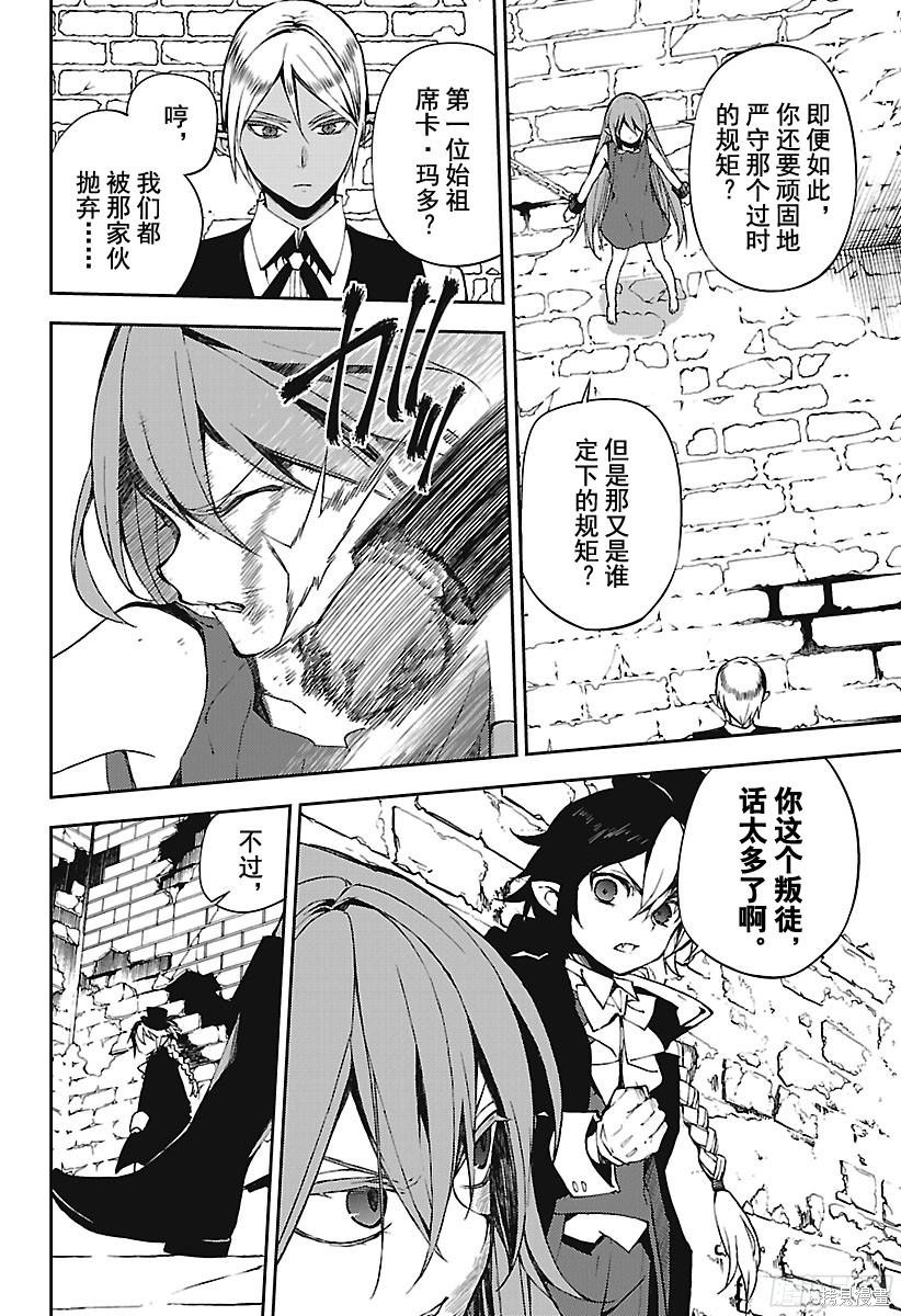 第68話 第18页