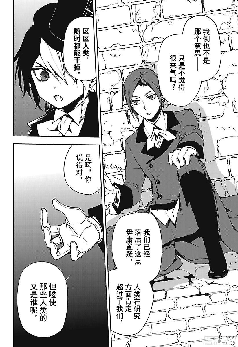 第68話 第20页