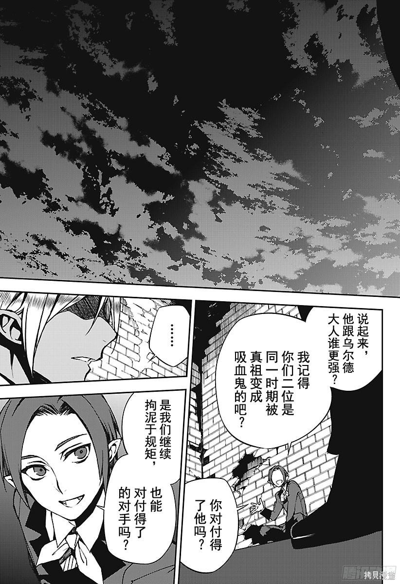 第68話 第23页