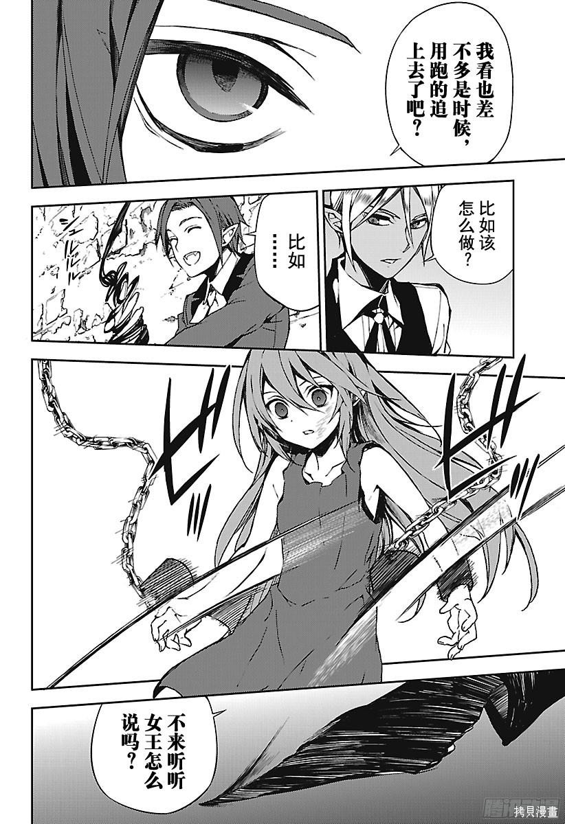 第68話 第26页
