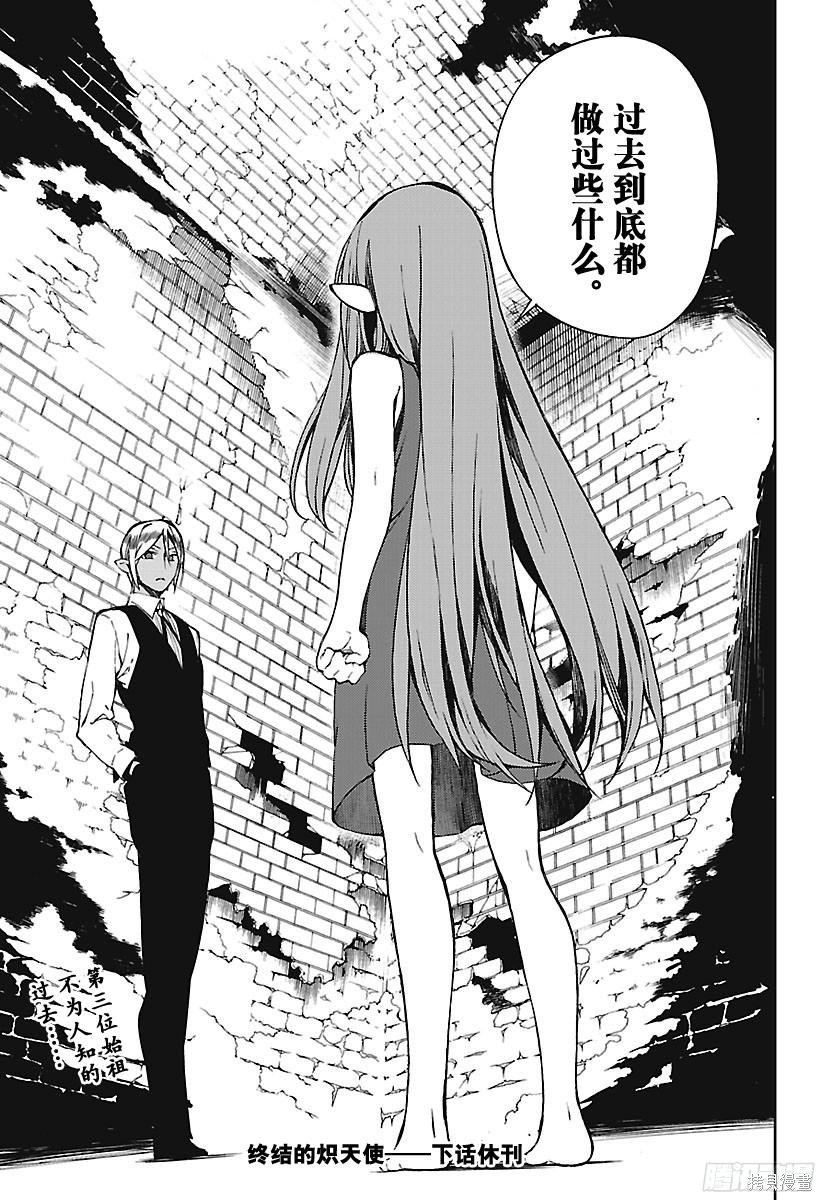 第68話 第29页