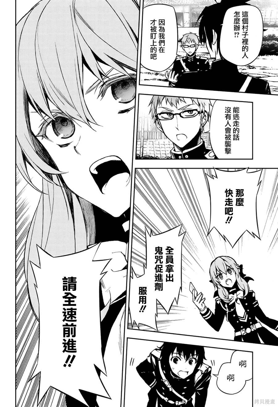 44话 第21页